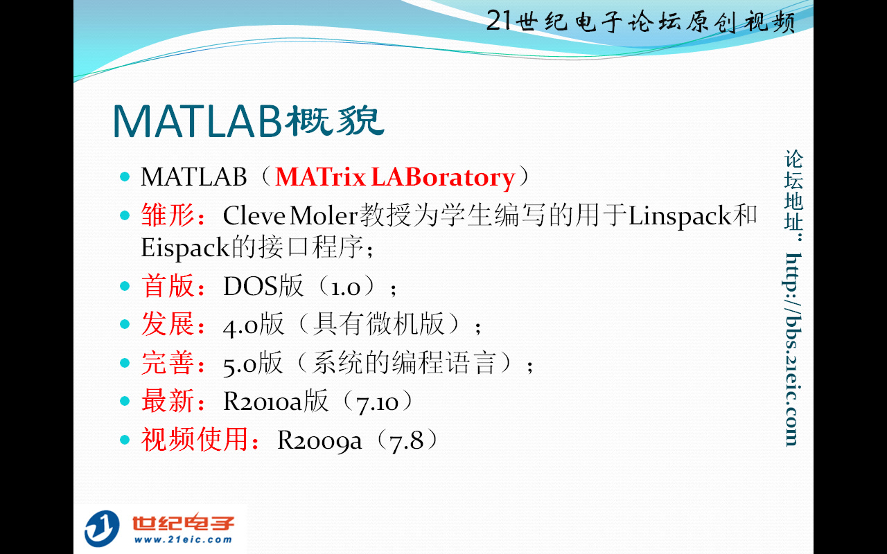 [图]【Matlab】MATLAB基础视频教程系列