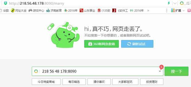 山东省婚姻登记网上预约系统为什么打不开?是