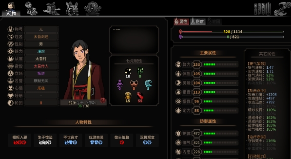 《太吾绘卷》巨阙千钧流快速通关攻略