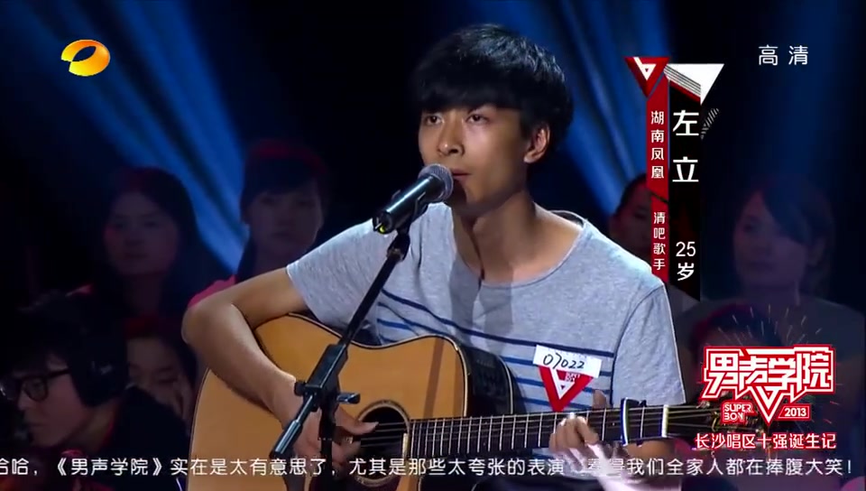左立《董小姐》- 2013快乐男声长沙唱区