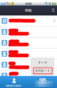 支付宝转给银行卡,提示该卡不支持转账啥意思