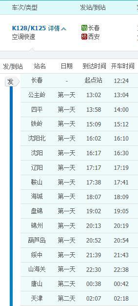 T128次列车经过菏泽吗?