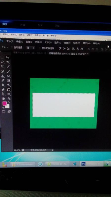 Photoshop三 矩形选框工具用完了以后,边上的