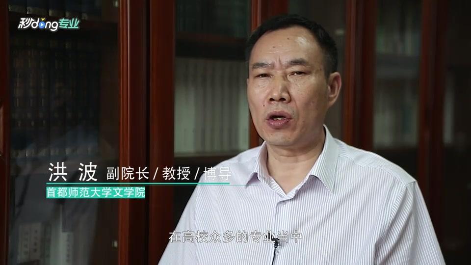 [图]当仁不让,舍我其谁——汉语言文学专业