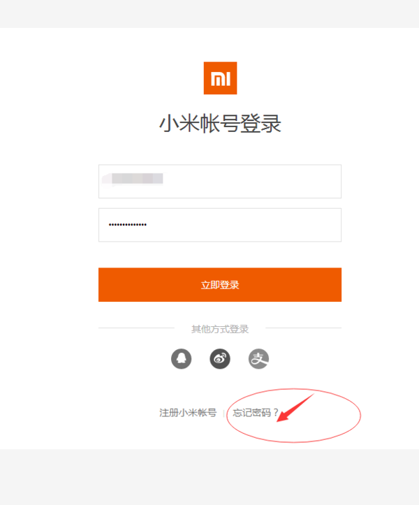 米4手机小米账号被锁了怎么办