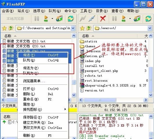 怎么使用FTP上传到网站空间