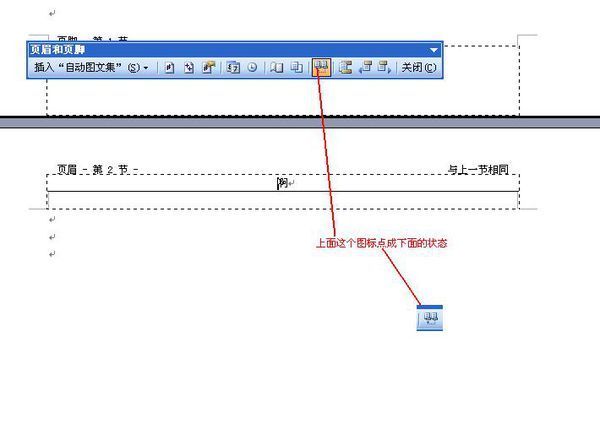 如何删除首节页码,我的页眉奇偶叶不同!