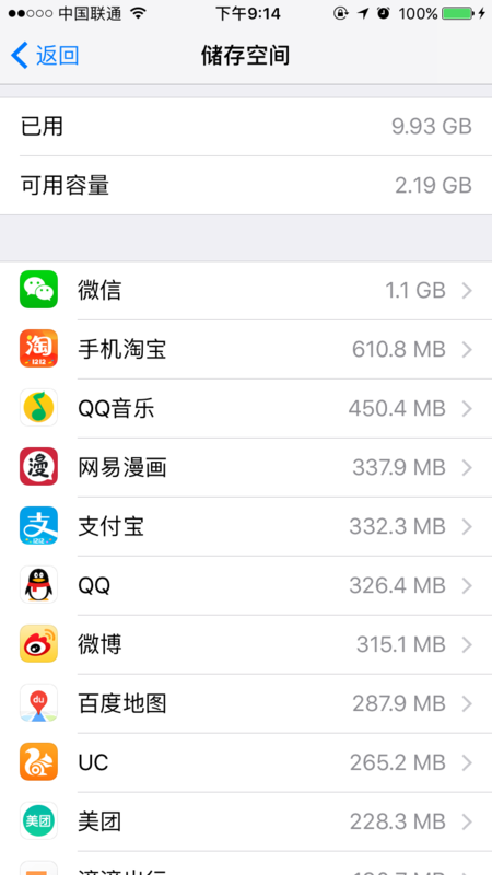 苹果手机64G的内存不够用了,怎么清理?