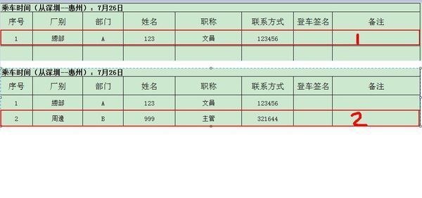 Excel怎么分次打印把一个页面的内容打到一张