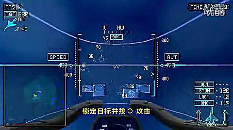 [图]皇牌空战X2