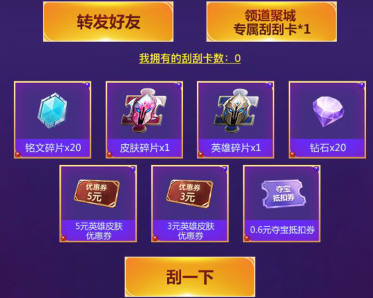 《王者荣耀》2019KPL春季赛总决赛预约活动