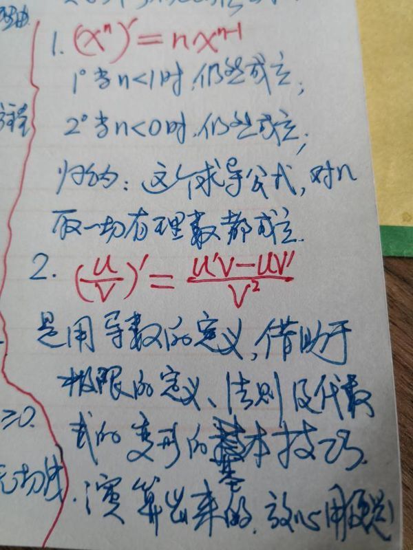 指数函数求导问题