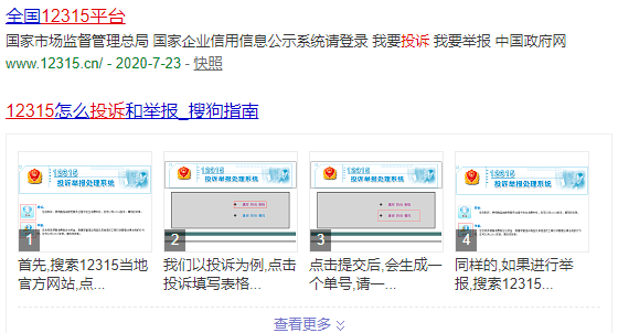 快应用：连接未来的钥匙