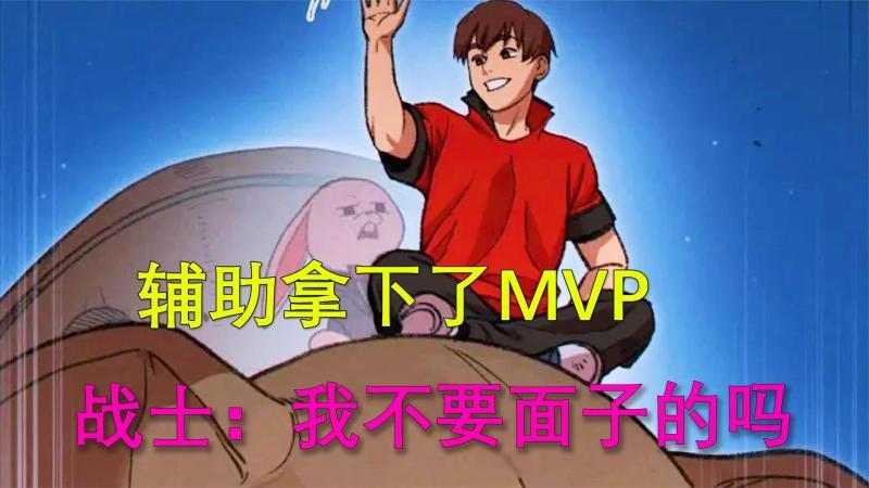 [图]辅助拿下了MVP,战士:我不要面子的吗?《重启地下城46》