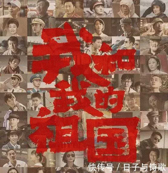 一个一我和我的祖国