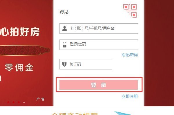 中国工商银行网上银行如何登录