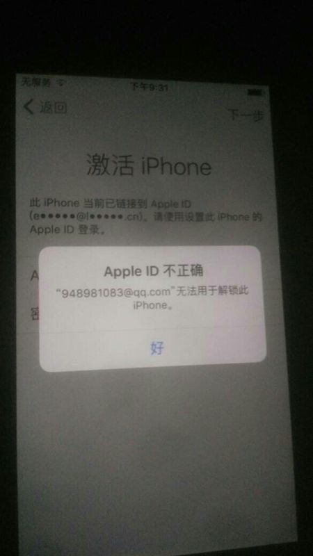 苹果5刷机完后要ID才能激活,但是ID账号和密码