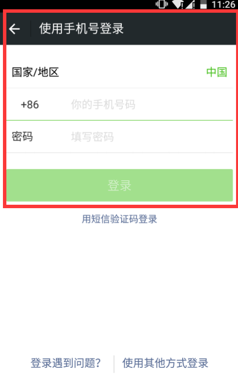 如何再申请一个微信号?