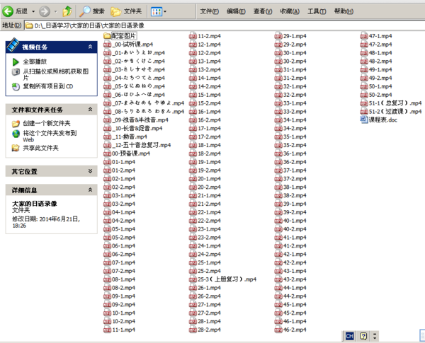 求《大家的日语1》教学视频,谢谢