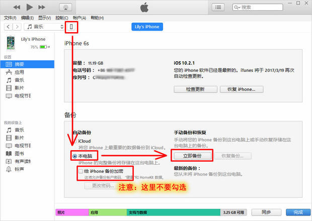 苹果手机怎样查看已经删除的短信 苹果手机怎样查看已经删除的短信