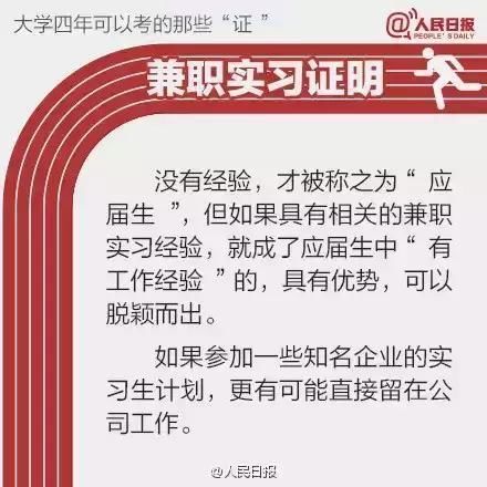 推荐大学怎么说