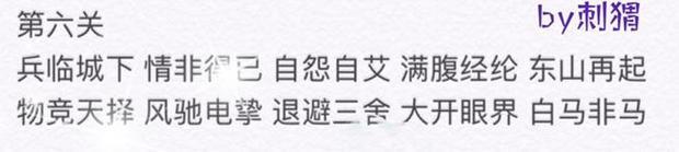 /></p><p>成语消消看小程序第六关答案</p><p>兵临城下：敌军已来到自己的城墙下面。比喻情势十分危急。</p><p>情非得已：指情况出于不得已。</p><p>自怨自艾：怨：怨恨，悔恨；艾：割草，比喻改正错误。原意是悔恨自己</div>
                <div class="question-best-mask">
                  <div class="question-best-showbtn">
                    展开<span class="icon-arrow-down"></span>
                  </div>
                </div>
              </div>
              <div class="question-item-bottom">
                                <div class="give-thumbs give-same-div" data-id="2435931"><span class="icon-thumbs-up img"></span><span>6</span></div>
                                <div class="give-reply give-same-div"><span class="icon-ask-mes img"></span><span>0回复</span></div>
                <div class="give-share give-same-div"><span class="icon-ask-shares img" style="color:#a3a3a3;"></span><span>分享</span>
                  <div class="give-wrap">
                      <div class="bdsharebuttonbox" data-tag="share_1">
                      <p><a title="分享qq" class="bds_sqq" data-cmd="sqq">QQ</a></p>
                      <p><a title="分享微博" class="bds_tsina" data-cmd="tsina">新浪微博</a></p>
                      <p><a title="分享微信" class="bds_weixin" data-cmd="weixin">微信</a></p>
                    </div>
                </div>
                </div>
                <div class="give-times give-same-div">发布于 6年前<p class="give-button Button--plain QuestionRichText-up" style="display: none;">收起<span class="icon-arrow-up"></span></p></div>
              </div>
              <div class="content-section">
                <div class="section-title">
                  <p>评论（0）</p>
                  <p class="section-title-up">收起评论<span class="icon-arrow-up"></span></p>
                </div>
                <textarea class="section-input"></textarea>
                <div class="section-comment">
                  <button class="section-save" data-id="2435931">评论</button>
                </div>
                <div class="comment-list" data-id="2435931">
                  <ul class="comment-ul">
                    
                  </ul>
                                 </div>
              </div>
            </li>
           

          </ul>
        </div>
        <div class="question-area-right">
          <div class="special-wrap">
            <p class="special-title">相关问题</p>
            <div class="special-info">
                                <a href="/question/864655.html" target="_blank">抖音小程序什么时候上线?</a>
                               <a href="/question/813899.html" target="_blank">已有的公众号文章怎么发送到小程序</a>
                               <a href="/question/864629.html" target="_blank">你是不是傻子</a>
                               <a href="/question/864681.html" target="_blank">用即速应用做的小程序，怎么内嵌到微信公众平台菜单栏？</a>
                               <a href="/question/864663.html" target="_blank">有没有类似有赞微店商城的无需囤货的货源？</a>
                               <a href="/question/813317.html" target="_blank">小程序为什么那么多人都在做？</a>
               
            </div>
          </div>
          <a class="ad-know" data-ad="32" href="http://school.jisuapp.cn/courses/-x2/" target="_blank"><img src="https://img.zhichiwangluo.com/zcimgdir/album/file_5dd786fcc9f55.png"></a>          <div class="special-wrap">
            <p class="special-title">热门问题</p>
            <div class="special-info">
                                  <a href="/question/989015.html" target="_blank">微信公众号开发之生成并扫描带参数的二维码</a>
                                  <a href="/question/991404.html" target="_blank">微信服务号推送消息接口开发</a>
                                  <a href="/question/989028.html" target="_blank">微信公众平台怎么给关注的人群发消息</a>
                                  <a href="/question/1022510.html" target="_blank">走进微信公众号实现关注之后推送一条服务器自定义的消息给用户</a>
                                  <a href="/question/1022679.html" target="_blank">微信公众号如何做推送？微信日常图文推送怎么做？</a>
                                  <a href="/question/1022681.html" target="_blank">微信公众平台二维码怎么生成</a>
                                  <a href="/question/1022652.html" target="_blank">微信小程序制作平台_小程序分销商城开发_小程序推广公司</a>
                
            </div>
          </div>
          <a class="ad-handle" data-ad="33" href="http://school.jisuapp.cn/courses/-x2/" target="_blank"><img src="https://img.zhichiwangluo.com/zcimgdir/album/file_5dd789f6d8c24.png"></a>          <div class="special-wrap">
            <p class="special-title">小程序开发</p>
            <div class="special-info">
                            <a href="/question/864679.html" target="_blank">如何在微信小程序里面添加游戏</a>
                            <a href="/question/864684.html" target="_blank">微信订阅号渠道推广带参数二维码如何生成和统计呢？</a>
                            <a href="/question/864685.html" target="_blank">微信多参数二维码怎么生成？</a>
                            <a href="/question/864680.html" target="_blank">公众号生成微信渠道二维码的方法？</a>
                            <a href="/question/864682.html" target="_blank">微信公众号带参数二维码的使用？</a>
                            <a href="/question/864683.html" target="_blank">微信公众号参数二维码生成器使用？</a>
              
            </div>
          </div>
          <div class="special-wrap">
            <p class="special-title">小程序吐槽</p>
            <div class="special-info">
                            <a href="/question/814356.html" target="_blank">现在小程序正是企业浪潮的风口。做什么类型的小程序表较好呢？</a>
                            <a href="/question/813544.html" target="_blank">小程序代理可以做吗？</a>
                            <a href="/question/802499.html" target="_blank">有哪些小众的、有趣的、值得推荐的小程序？</a>
                            <a href="/question/864668.html" target="_blank">有什么类似龙虾游戏资讯的小游戏推荐公众号吗？</a>
                            <a href="/question/802498.html" target="_blank">你觉得小程序以后的发展怎么样？</a>
                            <a href="/question/802497.html" target="_blank">抖音小程序什么时候会正式开放？</a>
              
            </div>
          </div>
        </div>
      </div>
      <!-- a-z专题词 -->
      <div class="screening-area">
        <div class="screening-con">
                         <a href="javascript:;" data-id=0>A</a>
                         <a href="javascript:;" data-id=1>B</a>
                         <a href="javascript:;" data-id=2>C</a>
                         <a href="javascript:;" data-id=3>D</a>
                         <a href="javascript:;" data-id=4>E</a>
                         <a href="javascript:;" data-id=5>F</a>
                         <a href="javascript:;" data-id=6>G</a>
                         <a href="javascript:;" data-id=7>H</a>
                         <a href="javascript:;" data-id=8>I</a>
                         <a href="javascript:;" data-id=9>J</a>
                         <a href="javascript:;" data-id=10>K</a>
                         <a href="javascript:;" data-id=11>L</a>
                         <a href="javascript:;" data-id=12>M</a>
                         <a href="javascript:;" data-id=13>N</a>
                         <a href="javascript:;" data-id=14>O</a>
                         <a href="javascript:;" data-id=15>P</a>
                         <a href="javascript:;" data-id=16>Q</a>
                         <a href="javascript:;" data-id=17>R</a>
                         <a href="javascript:;" data-id=18>S</a>
                         <a href="javascript:;" data-id=19>T</a>
                         <a href="javascript:;" data-id=20>U</a>
                         <a href="javascript:;" data-id=21>V</a>
                         <a href="javascript:;" data-id=22>W</a>
                         <a href="javascript:;" data-id=23>X</a>
                         <a href="javascript:;" data-id=24>Y</a>
                         <a href="javascript:;" data-id=25>Z</a>
            
        </div>
      </div>
      <div class="other-area">
                <div class="other-con" data-id="0">
                      <a href="/tags/158726.html" target="_blank">按下修改文字颜色小程序</a>
                      <a href="/tags/158706.html" target="_blank">按键录制小程序</a>
                      <a href="/tags/467741.html" target="_blank">阿里云python微信小程序</a>
                      <a href="/tags/158717.html" target="_blank">按钮居中小程序</a>
                      <a href="/tags/158679.html" target="_blank">安卓自动关机小程序</a>
                      <a href="/tags/469665.html" target="_blank">安卓小程序图片不显示</a>
                      <a href="/tags/158703.html" target="_blank">按键控制小灯程序</a>
                      <a href="/tags/158667.html" target="_blank">安卓怎么装微信小程序</a>
                      <a href="/tags/469554.html" target="_blank">阿里云二级域名小程序</a>
                      <a href="/tags/158720.html" target="_blank">按钮排序小程序</a>
                      <a href="/tags/158746.html" target="_blank">澳门小程序</a>
                      <a href="/tags/158698.html" target="_blank">按键精灵小程序不启动</a>
                      <a href="/tags/158725.html" target="_blank">按下按键小灯就亮的程序</a>
                      <a href="/tags/158672.html" target="_blank">安卓抓包小程序</a>
                      <a href="/tags/158680.html" target="_blank">安卓最近任务小程序</a>
                      <a href="/tags/158731.html" target="_blank">案源宝小程序</a>
          
        </div>
                <div class="other-con" data-id="1">
                      <a href="/tags/161487.html" target="_blank">不要网的微信小程序</a>
                      <a href="/tags/161568.html" target="_blank">部门间办公的小程序</a>
                      <a href="/tags/161476.html" target="_blank">不要发小程序的表情</a>
                      <a href="/tags/161562.html" target="_blank">步数运动小程序</a>
                      <a href="/tags/161535.html" target="_blank">布管小程序</a>
                      <a href="/tags/161492.html" target="_blank">不要微信小程序怎么刪</a>
                      <a href="/tags/161469.html" target="_blank">不需开发也能卖货的小店小程序</a>
                      <a href="/tags/468195.html" target="_blank">编写Android小程序难</a>
                      <a href="/tags/470502.html" target="_blank">白名单微信小程序</a>
                      <a href="/tags/161529.html" target="_blank">不准发小程序图片</a>
                      <a href="/tags/470661.html" target="_blank">报名活动小程序</a>
                      <a href="/tags/161525.html" target="_blank">不知怎么把小程序搬到桌面</a>
                      <a href="/tags/161570.html" target="_blank">部署微信小程序</a>
                      <a href="/tags/161537.html" target="_blank">布局小程序版式</a>
                      <a href="/tags/161491.html" target="_blank">不要微信小程序怎么办</a>
                      <a href="/tags/161522.html" target="_blank">不占座小程序破解</a>
          
        </div>
                <div class="other-con" data-id="2">
                      <a href="/tags/469659.html" target="_blank">餐饮小程序需要icp</a>
                      <a href="/tags/467302.html" target="_blank">C#获取微信小程序OpenId源码</a>
                      <a href="/tags/460592.html" target="_blank">长沙最火的小程序</a>
                      <a href="/tags/460601.html" target="_blank">长治微信小程序订制</a>
                      <a href="/tags/467195.html" target="_blank">console.log()微信小程序</a>
                      <a href="/tags/470371.html" target="_blank">抽奖助手小程序源码</a>
                      <a href="/tags/468161.html" target="_blank">C原始套接字加入组播小程序</a>
                      <a href="/tags/470428.html" target="_blank">c语言日历小程序</a>
                      <a href="/tags/467800.html" target="_blank">C#和mysql可以的小程序</a>
                      <a href="/tags/460582.html" target="_blank">长沙小程序双创智合</a>
                      <a href="/tags/468415.html" target="_blank">c语言小程序输出到指定端口</a>
                      <a href="/tags/468109.html" target="_blank">成语猜猜猜小程序关卡22答案</a>
                      <a href="/tags/469457.html" target="_blank">超强智商小程序不送娃娃</a>
                      <a href="/tags/460610.html" target="_blank">长治微信小程序经销商</a>
                      <a href="/tags/469047.html" target="_blank">c#程序如果保存小程序</a>
                      <a href="/tags/469786.html" target="_blank">c语言小程序回复初始</a>
          
        </div>
                <div class="other-con" data-id="3">
                      <a href="/tags/470504.html" target="_blank">大学生必备小程序</a>
                      <a href="/tags/470344.html" target="_blank">电脑如何转发小程序</a>
                      <a href="/tags/471313.html" target="_blank">动画头像拍照是什么小程序</a>
                      <a href="/tags/468117.html" target="_blank">地图小程序缩小和放大分不清楚</a>
                      <a href="/tags/172394.html" target="_blank">夺冠魔方小程序案例</a>
                      <a href="/tags/228866.html" target="_blank">调查问卷小程序</a>
                      <a href="/tags/468529.html" target="_blank">店员收款助手小程序重启失败</a>
                      <a href="/tags/467000.html" target="_blank">厼读音微信小程序</a>
                      <a href="/tags/228869.html" target="_blank">调查小程序</a>
                      <a href="/tags/172407.html" target="_blank">躲石头的微信小程序</a>
                      <a href="/tags/469404.html" target="_blank">大王卡微信小程序免流么</a>
                      <a href="/tags/471102.html" target="_blank">第三方小程序业务域名有什么用</a>
                      <a href="/tags/172371.html" target="_blank">多种小程序的二维码</a>
                      <a href="/tags/468691.html" target="_blank">第三方支付平台微信小程序</a>
                      <a href="/tags/172406.html" target="_blank">躲避障碍的小程序游戏</a>
                      <a href="/tags/172380.html" target="_blank">夺宝答题王小程序开发教程</a>
          
        </div>
                <div class="other-con" data-id="4">
                      <a href="/tags/172798.html" target="_blank">二维码进入小程序页面</a>
                      <a href="/tags/172831.html" target="_blank">二维码小程序码参数</a>
                      <a href="/tags/172804.html" target="_blank">二维码情书小程序</a>
                      <a href="/tags/172821.html" target="_blank">二维码微信小程序</a>
                      <a href="/tags/172735.html" target="_blank">二手房小程序</a>
                      <a href="/tags/172817.html" target="_blank">二维码跳转小程序</a>
                      <a href="/tags/172803.html" target="_blank">二维码能转化成小程序码</a>
                      <a href="/tags/172823.html" target="_blank">二维码为什么是方的小程序码是园的</a>
                      <a href="/tags/172853.html" target="_blank">二维小波程序</a>
                      <a href="/tags/172776.html" target="_blank">二维码餐饮小程序</a>
                      <a href="/tags/172835.html" target="_blank">二维码小程序实例</a>
                      <a href="/tags/172747.html" target="_blank">二手商品微信小程序</a>
                      <a href="/tags/172789.html" target="_blank">二维码付费资源小程序</a>
                      <a href="/tags/172730.html" target="_blank">二手车小程序推广</a>
                      <a href="/tags/172742.html" target="_blank">二手交易小程序</a>
                      <a href="/tags/172795.html" target="_blank">二维码接入小程序</a>
          
        </div>
                <div class="other-con" data-id="5">
                      <a href="/tags/176026.html" target="_blank">复用的资质快速创建小程序</a>
                      <a href="/tags/175975.html" target="_blank">附近小程序找不到我的店呢</a>
                      <a href="/tags/176021.html" target="_blank">复盘小程序</a>
                      <a href="/tags/176015.html" target="_blank">阜阳小程序公司招聘</a>
                      <a href="/tags/176003.html" target="_blank">附近展示的微信小程序</a>
                      <a href="/tags/175980.html" target="_blank">附近小程序只有一个地址吗</a>
                      <a href="/tags/176071.html" target="_blank">复制小程序的内容</a>
                      <a href="/tags/176019.html" target="_blank">复旦小程序</a>
                      <a href="/tags/175987.html" target="_blank">附近小程序资质</a>
                      <a href="/tags/175982.html" target="_blank">附近小程序直接领会员卡</a>
                      <a href="/tags/176088.html" target="_blank">富途牛牛微信小程序</a>
                      <a href="/tags/176096.html" target="_blank">富阳微信小程序公司</a>
                      <a href="/tags/176080.html" target="_blank">富媒体小程序</a>
                      <a href="/tags/176029.html" target="_blank">复用公众号资质创建小程序</a>
                      <a href="/tags/468907.html" target="_blank">飞猫云app绑微信小程序</a>
                      <a href="/tags/176068.html" target="_blank">复制文件名小程序</a>
          
        </div>
                <div class="other-con" data-id="6">
                      <a href="/tags/183522.html" target="_blank">过年互动小程序</a>
                      <a href="/tags/183466.html" target="_blank">国外排队小程序</a>
                      <a href="/tags/183483.html" target="_blank">国外用不了微信小程序吗</a>
                      <a href="/tags/468199.html" target="_blank">跪求快递100的小程序id</a>
                      <a href="/tags/470523.html" target="_blank">共享健身房小程序</a>
                      <a href="/tags/183478.html" target="_blank">国外小程序开发</a>
                      <a href="/tags/468573.html" target="_blank">googlemap小程序</a>
                      <a href="/tags/183493.html" target="_blank">国信通微信小程序</a>
                      <a href="/tags/183488.html" target="_blank">国外有没有小程序</a>
                      <a href="/tags/468645.html" target="_blank">公众号取消微信小程序门店</a>
                      <a href="/tags/183462.html" target="_blank">国外好玩的小程序</a>
                      <a href="/tags/471004.html" target="_blank">更换域名,小程序需要重新审核吗</a>
                      <a href="/tags/468966.html" target="_blank">公众号添加美团外卖小程序</a>
                      <a href="/tags/183517.html" target="_blank">过年电子贺卡小程序</a>
                      <a href="/tags/468973.html" target="_blank">个体户小程序对公账户提现</a>
                      <a href="/tags/468825.html" target="_blank">getData()小程序</a>
          
        </div>
                <div class="other-con" data-id="7">
                      <a href="/tags/187817.html" target="_blank">获取小程序码返回乱码</a>
                      <a href="/tags/187769.html" target="_blank">获取小程序的二维码</a>
                      <a href="/tags/468882.html" target="_blank">海盗来了助力微信小程序群</a>
                      <a href="/tags/187858.html" target="_blank">获取小程序支付配置有误</a>
                      <a href="/tags/187783.html" target="_blank">获取小程序二维码接口错误</a>
                      <a href="/tags/187797.html" target="_blank">获取小程序具体页面二维码</a>
                      <a href="/tags/187836.html" target="_blank">获取小程序视频播的时间</a>
                      <a href="/tags/187830.html" target="_blank">获取小程序入口带参数</a>
                      <a href="/tags/187814.html" target="_blank">获取小程序码错误码</a>
                      <a href="/tags/187837.html" target="_blank">获取小程序手机高度</a>
                      <a href="/tags/187859.html" target="_blank">获取小程序支付配置有误怎么办</a>
                      <a href="/tags/187804.html" target="_blank">获取小程序链接地址</a>
                      <a href="/tags/187849.html" target="_blank">获取小程序页面二维码</a>
                      <a href="/tags/187846.html" target="_blank">获取小程序消息模板列表</a>
                      <a href="/tags/187866.html" target="_blank">获取验证码倒计时微信小程序</a>
                      <a href="/tags/187791.html" target="_blank">获取小程序返回按钮事件</a>
          
        </div>
                <div class="other-con" data-id="8">
                      <a href="/tags/153195.html" target="_blank">i麦当劳小程序汉堡卷</a>
                      <a href="/tags/153215.html" target="_blank">i麦当劳小程序优缺点</a>
                      <a href="/tags/468954.html" target="_blank">Idea中写小程序let</a>
                      <a href="/tags/153121.html" target="_blank">ipod微信不能用小程序</a>
                      <a href="/tags/153131.html" target="_blank">iponex换刘海微信小程序</a>
                      <a href="/tags/153225.html" target="_blank">i小程序</a>
                      <a href="/tags/471374.html" target="_blank">iOS微信小程序怎么关</a>
                      <a href="/tags/153140.html" target="_blank">ip和端口监听小程序</a>
                      <a href="/tags/469800.html" target="_blank">ionic导出小程序</a>
                      <a href="/tags/153179.html" target="_blank">i打卡小程序</a>
                      <a href="/tags/153200.html" target="_blank">i麦当劳小程序领汉堡是真的吗</a>
                      <a href="/tags/470431.html" target="_blank">ICP微信小程序</a>
                      <a href="/tags/153194.html" target="_blank">i麦当劳小程序更换用户</a>
                      <a href="/tags/153149.html" target="_blank">isbn查询微信小程序</a>
                      <a href="/tags/153175.html" target="_blank">ivote小程序投票怎么用</a>
                      <a href="/tags/153150.html" target="_blank">iso微信取消小程序的授权</a>
          
        </div>
                <div class="other-con" data-id="9">
                      <a href="/tags/468339.html" target="_blank">JSP不运行JAVA小程序</a>
                      <a href="/tags/192992.html" target="_blank">绝地求生正式版除草小程序</a>
                      <a href="/tags/193003.html" target="_blank">军官照片小程序</a>
                      <a href="/tags/471156.html" target="_blank">鲸打卡小程序如何补打卡小程序</a>
                      <a href="/tags/468533.html" target="_blank">技术支持金华微享科技小程序</a>
                      <a href="/tags/192943.html" target="_blank">绝地求生yy小程序</a>
                      <a href="/tags/467212.html" target="_blank">javaapplet小程序执行主方法</a>
                      <a href="/tags/192957.html" target="_blank">绝地求生辅助吃鸡小程序</a>
                      <a href="/tags/471121.html" target="_blank">计蒜课怎么运行java小程序</a>
                      <a href="/tags/192978.html" target="_blank">绝地求生网吧辅助小程序</a>
                      <a href="/tags/469057.html" target="_blank">即速外卖小程序绑定数据</a>
                      <a href="/tags/210664.html" target="_blank">搶紅包的小程序</a>
                      <a href="/tags/468868.html" target="_blank">java开发客户端小程序</a>
                      <a href="/tags/471193.html" target="_blank">即速应用怎么查看小程序ID</a>
                      <a href="/tags/471428.html" target="_blank">鲸打卡小程序怎么样?</a>
                      <a href="/tags/468819.html" target="_blank">j小程序现字符串局部变色</a>
          
        </div>
                <div class="other-con" data-id="10">
                      <a href="/tags/196563.html" target="_blank">昆山微信小程序</a>
                      <a href="/tags/196475.html" target="_blank">快准保小程序</a>
                      <a href="/tags/196556.html" target="_blank">昆明小程序诈骗</a>
                      <a href="/tags/196570.html" target="_blank">昆山小程序会议</a>
                      <a href="/tags/196502.html" target="_blank">窥探别人隐私的小程序</a>
                      <a href="/tags/196513.html" target="_blank">昆明门店小程序多少钱</a>
                      <a href="/tags/196489.html" target="_blank">匡威中国官方小程序</a>
                      <a href="/tags/196526.html" target="_blank">昆明微信小程序价格</a>
                      <a href="/tags/196514.html" target="_blank">昆明门店小程序开发</a>
                      <a href="/tags/196553.html" target="_blank">昆明小程序销售招聘</a>
                      <a href="/tags/196558.html" target="_blank">昆明有小程序被骗的吗</a>
                      <a href="/tags/338595.html" target="_blank">罋微信小程序摩拜单车</a>
                      <a href="/tags/196461.html" target="_blank">快站如何接入小程序</a>
                      <a href="/tags/196560.html" target="_blank">昆明支付宝小程序</a>
                      <a href="/tags/469422.html" target="_blank">开发微信小程序后端语言</a>
                      <a href="/tags/196463.html" target="_blank">快站社区小程序</a>
          
        </div>
                <div class="other-con" data-id="11">
                      <a href="/tags/199203.html" target="_blank">律师小程序如何开发</a>
                      <a href="/tags/199118.html" target="_blank">旅游小程序排行</a>
                      <a href="/tags/199147.html" target="_blank">旅游业微信小程序</a>
                      <a href="/tags/199175.html" target="_blank">律师事务所小程序分类</a>
                      <a href="/tags/199213.html" target="_blank">律师用小程序吗</a>
                      <a href="/tags/199197.html" target="_blank">律师小程序模板库</a>
                      <a href="/tags/199194.html" target="_blank">律师小程序名称</a>
                      <a href="/tags/199152.html" target="_blank">旅游足迹小程序</a>
                      <a href="/tags/199140.html" target="_blank">旅游小程序优点</a>
                      <a href="/tags/199195.html" target="_blank">律师小程序模板</a>
                      <a href="/tags/468136.html" target="_blank">浏览器怎样删除使用过小程序</a>
                      <a href="/tags/199206.html" target="_blank">律师小程序收费</a>
                      <a href="/tags/199207.html" target="_blank">律师小程序推广</a>
                      <a href="/tags/199151.html" target="_blank">旅游专业小程序</a>
                      <a href="/tags/199155.html" target="_blank">律管管小程序</a>
                      <a href="/tags/199178.html" target="_blank">律师所公众号加小程序</a>
          
        </div>
                <div class="other-con" data-id="12">
                      <a href="/tags/204555.html" target="_blank">慕课小程序</a>
                      <a href="/tags/471291.html" target="_blank">麦当劳小程序怎么申请退款</a>
                      <a href="/tags/469519.html" target="_blank">美团小程序换绑手机号</a>
                      <a href="/tags/469432.html" target="_blank">免费直播nba的小程序</a>
                      <a href="/tags/467685.html" target="_blank">摩拜小程序不支持打开非业务域名</a>
                      <a href="/tags/471396.html" target="_blank">麦当劳小程序怎么退款</a>
                      <a href="/tags/469883.html" target="_blank">门店小程序一直审核中</a>
                      <a href="/tags/467193.html" target="_blank">matlab程序能制作成微信小程序么</a>
                      <a href="/tags/471398.html" target="_blank">麦当劳小程序如何退单</a>
                      <a href="/tags/204528.html" target="_blank">慕课网微信小程序入门与实战</a>
                      <a href="/tags/204543.html" target="_blank">慕课网小程序实战百度云</a>
                      <a href="/tags/471289.html" target="_blank">麦当劳小程序买了怎么取餐</a>
                      <a href="/tags/204553.html" target="_blank">慕课微信小程序视频</a>
                      <a href="/tags/471248.html" target="_blank">美团外卖小程序怎么改手机号</a>
                      <a href="/tags/470070.html" target="_blank">美团小程序切换账号</a>
                      <a href="/tags/468986.html" target="_blank">摩拜小程序蓝牙开锁没反应</a>
          
        </div>
                <div class="other-con" data-id="13">
                      <a href="/tags/206159.html" target="_blank">女朋友的小程序</a>
                      <a href="/tags/206105.html" target="_blank">农业种植小程序</a>
                      <a href="/tags/206098.html" target="_blank">农业小程序</a>
                      <a href="/tags/206188.html" target="_blank">女王新款微信小程序</a>
                      <a href="/tags/206166.html" target="_blank">女生爱玩的微信小程序</a>
                      <a href="/tags/206140.html" target="_blank">挪车小程序苹果版</a>
                      <a href="/tags/206097.html" target="_blank">农业微信小程序</a>
                      <a href="/tags/206085.html" target="_blank">农家乐小程序</a>
                      <a href="/tags/206136.html" target="_blank">挪车电话小程序</a>
                      <a href="/tags/206145.html" target="_blank">诺怀小程序官网</a>
                      <a href="/tags/206205.html" target="_blank">女装小程序模板</a>
                      <a href="/tags/206174.html" target="_blank">女王爱衣服小程序怎么退货</a>
                      <a href="/tags/206190.html" target="_blank">女王新款小程序pv</a>
                      <a href="/tags/206158.html" target="_blank">女孩子小程序</a>
                      <a href="/tags/206177.html" target="_blank">女王的新款微信小程序</a>
                      <a href="/tags/206149.html" target="_blank">诺基亚小程序退款</a>
          
        </div>
                <div class="other-con" data-id="14">
                      <a href="/tags/154304.html" target="_blank">oppo怎么取消程序小锁</a>
                      <a href="/tags/154244.html" target="_blank">oppo手机程序有小锁</a>
                      <a href="/tags/154283.html" target="_blank">oppo微信小程序没声音</a>
                      <a href="/tags/154217.html" target="_blank">oppor9s怎样开启小程序</a>
                      <a href="/tags/154302.html" target="_blank">oppo怎么弄小程序</a>
                      <a href="/tags/154285.html" target="_blank">OPPO微信小程序桌面</a>
                      <a href="/tags/154201.html" target="_blank">oppor11桌面小程序</a>
                      <a href="/tags/154208.html" target="_blank">oppor9s微信小程序闪退</a>
                      <a href="/tags/154210.html" target="_blank">oppor9s小程序</a>
                      <a href="/tags/154199.html" target="_blank">oppor11怎么弄小程序</a>
                      <a href="/tags/154313.html" target="_blank">op手机没有小程序</a>
                      <a href="/tags/206220.html" target="_blank">欧尚微信小程序</a>
                      <a href="/tags/154320.html" target="_blank">oss小程序图片上传</a>
                      <a href="/tags/154298.html" target="_blank">OPPO应用小程序</a>
                      <a href="/tags/154218.html" target="_blank">oppor9s桌面小程序</a>
                      <a href="/tags/154292.html" target="_blank">oppo小程序怎么按装</a>
          
        </div>
                <div class="other-con" data-id="15">
                      <a href="/tags/209197.html" target="_blank">浦发小程序问题</a>
                      <a href="/tags/209256.html" target="_blank">普通人能开发微信小程序吗</a>
                      <a href="/tags/209244.html" target="_blank">普通二维码跳小程序</a>
                      <a href="/tags/469089.html" target="_blank">苹果手机微信小程序返回</a>
                      <a href="/tags/209185.html" target="_blank">浦发小程序签到取消</a>
                      <a href="/tags/209233.html" target="_blank">普法小程序</a>
                      <a href="/tags/209253.html" target="_blank">普通链接跳转微信小程序</a>
                      <a href="/tags/468316.html" target="_blank">苹果手机微信小程序没发返回</a>
                      <a href="/tags/469906.html" target="_blank">屏幕显示时间小程序</a>
                      <a href="/tags/467633.html" target="_blank">pickerview样式小程序</a>
                      <a href="/tags/209260.html" target="_blank">普通水准测量计算小程序</a>
                      <a href="/tags/470942.html" target="_blank">python做微信小程序后台如何</a>
                      <a href="/tags/209264.html" target="_blank">普通小程序入门介绍</a>
                      <a href="/tags/209275.html" target="_blank">曝光微信小程序会销被骗</a>
                      <a href="/tags/470500.html" target="_blank">苹果小程序设密码</a>
                      <a href="/tags/209276.html" target="_blank">曝光微信小程序截图</a>
          
        </div>
                <div class="other-con" data-id="16">
                      <a href="/tags/212330.html" target="_blank">群投票微信小程序</a>
                      <a href="/tags/212383.html" target="_blank">群影小程序怎么用</a>
                      <a href="/tags/212411.html" target="_blank">群主小程序</a>
                      <a href="/tags/212338.html" target="_blank">群玩小程序</a>
                      <a href="/tags/471312.html" target="_blank">群里的聊天小程序怎么删除</a>
                      <a href="/tags/471416.html" target="_blank">群聊天小程序怎么删除</a>
                      <a href="/tags/212336.html" target="_blank">群玩宝小程序干嘛的</a>
                      <a href="/tags/212415.html" target="_blank">群助手类小程序</a>
                      <a href="/tags/212369.html" target="_blank">群邀请统计小程序</a>
                      <a href="/tags/212363.html" target="_blank">群小通知小程序</a>
                      <a href="/tags/470497.html" target="_blank">其他组织的小程序</a>
                      <a href="/tags/212388.html" target="_blank">群应用小程序是干什么滴</a>
                      <a href="/tags/212335.html" target="_blank">群玩宝小程序</a>
                      <a href="/tags/467220.html" target="_blank">qtdesigner添加槽小程序函数</a>
                      <a href="/tags/470654.html" target="_blank">请帖小程序源码</a>
                      <a href="/tags/212349.html" target="_blank">群玩助手小程序下载</a>
          
        </div>
                <div class="other-con" data-id="17">
                      <a href="/tags/470964.html" target="_blank">如何获取其他人的小程序appid</a>
                      <a href="/tags/471171.html" target="_blank">认证过的微信小程序要续费吗</a>
                      <a href="/tags/216827.html" target="_blank">软灵通小程序</a>
                      <a href="/tags/216813.html" target="_blank">软件论文小程序</a>
                      <a href="/tags/216849.html" target="_blank">若比邻超市小程序码</a>
                      <a href="/tags/469864.html" target="_blank">如何获取小程序的链接</a>
                      <a href="/tags/216847.html" target="_blank">润滑油小程序</a>
                      <a href="/tags/216805.html" target="_blank">软件工程微信小程序</a>
                      <a href="/tags/216757.html" target="_blank">入驻微信小程序抽成</a>
                      <a href="/tags/468889.html" target="_blank">如何提取微信小程序的链接</a>
                      <a href="/tags/468483.html" target="_blank">如何设置微信小程序界面背景</a>
                      <a href="/tags/216808.html" target="_blank">软件公司开发小程序会计处理</a>
                      <a href="/tags/216782.html" target="_blank">入驻小程序需要多少钱</a>
                      <a href="/tags/471070.html" target="_blank">如何找回微信小程序appid</a>
                      <a href="/tags/216807.html" target="_blank">软件工程小程序课设</a>
                      <a href="/tags/216776.html" target="_blank">入驻小程序广告收费吗</a>
          
        </div>
                <div class="other-con" data-id="18">
                      <a href="/tags/471177.html" target="_blank">手机小程序美团手机号怎么换</a>
                      <a href="/tags/470760.html" target="_blank">商品分类小程序</a>
                      <a href="/tags/470330.html" target="_blank">商桥小程序代码获取</a>
                      <a href="/tags/447093.html" target="_blank">宿迁小程序平台</a>
                      <a href="/tags/468748.html" target="_blank">手机里的小程序怎样删除掉</a>
                      <a href="/tags/470911.html" target="_blank">三星小程序</a>
                      <a href="/tags/225242.html" target="_blank">索尼z2小程序</a>
                      <a href="/tags/225286.html" target="_blank">锁屏小程序</a>
                      <a href="/tags/447094.html" target="_blank">宿迁小程序设计</a>
                      <a href="/tags/225265.html" target="_blank">索尼小程序提取</a>
                      <a href="/tags/447082.html" target="_blank">宿迁微联小程序</a>
                      <a href="/tags/225259.html" target="_blank">索尼手机小应用程序</a>
                      <a href="/tags/471185.html" target="_blank">深圳通小程序跟卡有什么区别</a>
                      <a href="/tags/225257.html" target="_blank">索尼截图小程序</a>
                      <a href="/tags/225275.html" target="_blank">索尼悬浮小程序</a>
                      <a href="/tags/225235.html" target="_blank">索尼xzp小程序</a>
          
        </div>
                <div class="other-con" data-id="19">
                      <a href="/tags/231054.html" target="_blank">拖拽式小程序平台</a>
                      <a href="/tags/230993.html" target="_blank">推送信息的小程序</a>
                      <a href="/tags/470378.html" target="_blank">头像变成卡通小程序</a>
                      <a href="/tags/231032.html" target="_blank">推销小程序开发</a>
                      <a href="/tags/231070.html" target="_blank">拓客云店小程序</a>
                      <a href="/tags/468550.html" target="_blank">淘宝客订阅号和服务号小程序</a>
                      <a href="/tags/231065.html" target="_blank">椭圆印花机小程序</a>
                      <a href="/tags/230974.html" target="_blank">推荐一个微信读书的小程序</a>
                      <a href="/tags/231072.html" target="_blank">拓野3有什么小程序</a>
                      <a href="/tags/468604.html" target="_blank">tp5接受小程序用户信息</a>
                      <a href="/tags/230970.html" target="_blank">推荐些好用聊天小程序</a>
                      <a href="/tags/470697.html" target="_blank">退出销毁小程序</a>
                      <a href="/tags/231014.html" target="_blank">推文转发抽奖小程序</a>
                      <a href="/tags/230999.html" target="_blank">推文加小程序购买链接</a>
                      <a href="/tags/231047.html" target="_blank">托拉拽小程序</a>
                      <a href="/tags/231005.html" target="_blank">推文如何加入小程序</a>
          
        </div>
                <div class="other-con" data-id="20">
                      <a href="/tags/155776.html" target="_blank">ui设计小程序</a>
                      <a href="/tags/155878.html" target="_blank">u盘视频小程序</a>
                      <a href="/tags/155781.html" target="_blank">ui小程序模板</a>
                      <a href="/tags/155785.html" target="_blank">ul相当于小程序里面的</a>
                      <a href="/tags/155746.html" target="_blank">ubuntu小程序开发发微信</a>
                      <a href="/tags/155866.html" target="_blank">u盘被隐藏恢复小程序bat</a>
                      <a href="/tags/155861.html" target="_blank">uu同学小程序修改资料</a>
                      <a href="/tags/155805.html" target="_blank">unity嵌入到微信小程序</a>
                      <a href="/tags/155793.html" target="_blank">unity3d缩小程序</a>
                      <a href="/tags/155794.html" target="_blank">unity3d微信小程序</a>
                      <a href="/tags/155744.html" target="_blank">ubuntu小程序</a>
                      <a href="/tags/155778.html" target="_blank">ui微信小程序集成</a>
                      <a href="/tags/155789.html" target="_blank">uniapp发布微信小程序</a>
                      <a href="/tags/155745.html" target="_blank">ubuntu小程序开发</a>
                      <a href="/tags/155757.html" target="_blank">ug40程序单怎么缩小</a>
                      <a href="/tags/155854.html" target="_blank">uu跑腿微信小程序</a>
          
        </div>
                <div class="other-con" data-id="21">
                      <a href="/tags/156219.html" target="_blank">vue开发微信小程序框架</a>
                      <a href="/tags/156218.html" target="_blank">vue开发微信小程序开发视频</a>
                      <a href="/tags/156165.html" target="_blank">vs窗体小程序</a>
                      <a href="/tags/156158.html" target="_blank">vs2017开发小程序</a>
                      <a href="/tags/156187.html" target="_blank">vs小程序heloo</a>
                      <a href="/tags/156154.html" target="_blank">vs2015小程序</a>
                      <a href="/tags/156265.html" target="_blank">vx转文本小程序</a>
                      <a href="/tags/156257.html" target="_blank">vx开发小程序</a>
                      <a href="/tags/156242.html" target="_blank">vue页面嵌入小程序</a>
                      <a href="/tags/156209.html" target="_blank">vue官网小程序</a>
                      <a href="/tags/156147.html" target="_blank">vs2013小程序示例</a>
                      <a href="/tags/156166.html" target="_blank">vs创建一个小程序</a>
                      <a href="/tags/156178.html" target="_blank">vs练手小程序</a>
                      <a href="/tags/156190.html" target="_blank">vs小程序实时预览</a>
                      <a href="/tags/156176.html" target="_blank">vs可以开发小程序吗</a>
                      <a href="/tags/156264.html" target="_blank">vx小程序搜索车架号</a>
          
        </div>
                <div class="other-con" data-id="22">
                      <a href="/tags/471010.html" target="_blank">微信小程序如何给input赋值</a>
                      <a href="/tags/471182.html" target="_blank">微信小程序包你说退款在哪里</a>
                      <a href="/tags/471191.html" target="_blank">微信美团小程序如何退出登录</a>
                      <a href="/tags/471212.html" target="_blank">微信小程序退款有什么要求吗</a>
                      <a href="/tags/471320.html" target="_blank">微信小程序大概有多少代码</a>
                      <a href="/tags/471222.html" target="_blank">微信小程序怎么定义二维数组</a>
                      <a href="/tags/471046.html" target="_blank">微信小程序美团点单如何换手机号</a>
                      <a href="/tags/471323.html" target="_blank">微信小程序打卡怎么写名字</a>
                      <a href="/tags/470998.html" target="_blank">微信群里面有聊天小程序怎么册除</a>
                      <a href="/tags/471240.html" target="_blank">无限弹窗小程序怎么替换图标</a>
                      <a href="/tags/471351.html" target="_blank">微信小程序怎么装npm</a>
                      <a href="/tags/471082.html" target="_blank">微信小程序美团如何换绑手机号</a>
                      <a href="/tags/471037.html" target="_blank">微信小程序怎么还美团外卖手机号</a>
                      <a href="/tags/471168.html" target="_blank">微信小程序如何做到实时刷新</a>
                      <a href="/tags/471031.html" target="_blank">微信小程序美团怎么换绑定手机号</a>
                      <a href="/tags/471211.html" target="_blank">微信小程序怎么关闭性能数据</a>
          
        </div>
                <div class="other-con" data-id="23">
                      <a href="/tags/471306.html" target="_blank">小程序icon大小怎么调</a>
                      <a href="/tags/471262.html" target="_blank">小程序的后端是在PC端么</a>
                      <a href="/tags/471377.html" target="_blank">小程序的微信头像会变吗</a>
                      <a href="/tags/471020.html" target="_blank">小程序switch怎么改变颜色</a>
                      <a href="/tags/471205.html" target="_blank">小程序复选框选状态如何判断</a>
                      <a href="/tags/471395.html" target="_blank">小程序如何访问数据库</a>
                      <a href="/tags/471282.html" target="_blank">小程序怎么使用后台cms</a>
                      <a href="/tags/471161.html" target="_blank">小程序提现必须是对公账户吗</a>
                      <a href="/tags/471129.html" target="_blank">小程序怎么在页面添加GIF图</a>
                      <a href="/tags/471315.html" target="_blank">小程序基础库版本在哪里看</a>
                      <a href="/tags/471433.html" target="_blank">小程序域名在哪里查</a>
                      <a href="/tags/471080.html" target="_blank">小程序可以引入jquery吗</a>
                      <a href="/tags/471362.html" target="_blank">小程序怎么引入谷歌地图</a>
                      <a href="/tags/471394.html" target="_blank">小程序怎么修改代码包</a>
                      <a href="/tags/471190.html" target="_blank">小程序能接入外部数据库吗?</a>
                      <a href="/tags/471329.html" target="_blank">小程序怎么判断是否退出</a>
          
        </div>
                <div class="other-con" data-id="24">
                      <a href="/tags/454827.html" target="_blank">运营一个小程序需要什么人员</a>
                      <a href="/tags/454823.html" target="_blank">运营小程序需要注意什么</a>
                      <a href="/tags/454832.html" target="_blank">运用程序缩小</a>
                      <a href="/tags/454790.html" target="_blank">运营公众号还是小程序</a>
                      <a href="/tags/454771.html" target="_blank">运行微信小程序</a>
                      <a href="/tags/454839.html" target="_blank">韵达小程序</a>
                      <a href="/tags/454783.html" target="_blank">运势小程序开源</a>
                      <a href="/tags/469523.html" target="_blank">英语人教版点读小程序</a>
                      <a href="/tags/467691.html" target="_blank">用微信小程序代码编写自己的名字</a>
                      <a href="/tags/467285.html" target="_blank">有matlab实现用户注册的小程序</a>
                      <a href="/tags/469868.html" target="_blank">一起玩连线微信小程序</a>
                      <a href="/tags/454806.html" target="_blank">运营微信小程序赚钱</a>
                      <a href="/tags/454760.html" target="_blank">运行本地小程序</a>
                      <a href="/tags/454799.html" target="_blank">运营商小程序</a>
                      <a href="/tags/454765.html" target="_blank">运行环境加载失败14小程序</a>
                      <a href="/tags/454788.html" target="_blank">运营得最好的小程序</a>
          
        </div>
                <div class="other-con" data-id="25">
                      <a href="/tags/470422.html" target="_blank">证件照小程序源码</a>
                      <a href="/tags/466999.html" target="_blank">座小程序遇到过什么样的问题</a>
                      <a href="/tags/468989.html" target="_blank">征服喵星小程序的投诉电话</a>
                      <a href="/tags/466986.html" target="_blank">坐标转换小程序说明</a>
                      <a href="/tags/469545.html" target="_blank">最好的调查问卷小程序</a>
                      <a href="/tags/467900.html" target="_blank">怎样看到电脑上一个小程序代码</a>
                      <a href="/tags/468672.html" target="_blank">重力感应微信小程序小游戏</a>
                      <a href="/tags/466982.html" target="_blank">坐标小程序下载</a>
                      <a href="/tags/470887.html" target="_blank">找找群小程序</a>
                      <a href="/tags/471334.html" target="_blank">怎么查看自己小程序域名</a>
                      <a href="/tags/466990.html" target="_blank">坐地铁的小程序</a>
                      <a href="/tags/466980.html" target="_blank">坐标小程序</a>
                      <a href="/tags/471164.html" target="_blank">怎么定义二维数组js小程序</a>
                      <a href="/tags/468732.html" target="_blank">怎样把html转成小程序</a>
                      <a href="/tags/471192.html" target="_blank">怎么更改美团小程序的手机号</a>
                      <a href="/tags/470906.html" target="_blank">浙江小程序</a>
          
        </div>
        
      </div>

    </div>
    <link rel="stylesheet" href="https://cdn.jisuapp.cn/matrix_static/ask/css/ad4.css?version=10010">
<a class="ad-package" data-ad="26" href="http://www.jisuapp.cn" target="_blank"><img src="https://img.zhichiwangluo.com/zcimgdir/album/file_5dc284ec57849.png" /></a>
  </div>


  <link rel="stylesheet" href="https://cdn.jisuapp.cn/matrix_static/ask/css/footer.css?version=10010">
<div class="footer-area">
  <div class="footer-content">
    <div class="company-state">
      <span>深圳市咫尺网络科技开发有限公司©2015</span> <a href="http://www.miitbeian.gov.cn" target="_blank" rel="nofollow">粤ICP备14097199号-4</a><img src="http://cdn.jisuapp.cn/zhichi_frontend/static/pc2/footer/images/ebsgovicon.png" class="ebsgovicon" alt="工商网监电子标识">
    </div>
  </div>
</div>
  <!-- 立即咨询弹窗 -->
	<style>
    .body-fixed {
        overflow: hidden;
        height: 100%;
    }

    .consultation-hotline-dialog {
        position: fixed;
        top: 0;
        right: 0;
        bottom: 0;
        left: 0;
        background-color: rgba(0, 0, 0, .5);
        z-index: 999999;
        display: none;
    }

    .dialog-wrap {
        width: 460px;
        height: 260px;
        background: rgba(255,255,255,1);
        position: absolute;
        left: 50%;
        top: 50%;
        transform: translate(-50%, -50%);
        background-image: url("https://cdn.jisuapp.cn/matrix_static/consultation/images/background.png");
        background-repeat: no-repeat;
        background-size: auto 121px;
        background-position: bottom;
        border-radius: 10px;
    }
    .dialog-content {
        display: flex;
        justify-content: space-around;
        padding: 28px 49px;
    }
    .dialog-content-left {
        display: flex;
        flex-direction: column;
        /* justify-content: space-between; */
        /* padding: 15px 0; */
    }
    .dialog-content-left-img {
        background-image: url(http://cdn.jisuapp.cn/zhichi_frontend/static/official/ji_su/images/nav/jisu_nav_logo.svg);
        background-repeat: no-repeat;
        background-size: auto 32px;
        background-position: center center;
        position: relative;
        overflow: hidden;
        cursor: pointer;
        width: 111px;
        height: 36px;
        margin-top: 5px;
    }
    .hotline-title {
        width:200px;
        height:34px;
        /* background:linear-gradient(270deg,rgba(59,151,255,0) 0%,rgba(10,110,255,1) 100%); */
        display: flex;
        align-items: center;
        margin-top: 52px;
    }
    .hotline-title-img {
        padding: 0 6px;
        display: flex;
    }
    .hotline-title img {
        width: 15px;
        height: 15px;
    }
    .hotline-content p {
        font-size: 23px;
        font-family: PingFangSC-Semibold,PingFang SC;
        font-weight: bold;
        color: rgba(48,52,69,1);
        margin-bottom: 14px;
        margin-top: 3px;
    }
    .hotline-title span {
        font-size: 16px;
        font-family: PingFangSC-Medium,PingFang SC;
        font-weight: 500;
        color:rgba(48,52,69,1);
        line-height: 41px;
    }
    .dialog-content-right-introduce {
        width: 152px;
        height: 52px;
        background: linear-gradient(156deg,rgba(59,151,255,1) 0%,rgba(10,110,255,1) 100%);
        box-shadow: 0px 2px 10px 0px rgba(21,19,74,0.27);
        border-radius: 0px 0px 10px 10px;
    }
    .dialog-content-right-introduce p {
        width: 152px;
        height: 38px;
        font-size: 12px;
        font-family: PingFangSC-Regular,PingFang SC;
        font-weight: 400;
        color: rgba(255,255,255,1);
        line-height: 21px;
        text-shadow: 0px 2px 10px rgba(21,19,74,0.27);
        padding: 7px 0px;
        text-align: center;
        margin: auto;
    }
    .dialog-content-right img {
        width: 152px;
        height: 152px;
        background: rgba(255,255,255,1);
        box-shadow: 0px 1px 5px 0px rgba(21,19,74,0.27);
        border-radius: 10px 10px 0 0;
    }
    .dialog-close {
        width: 13px;
        height: 13px;
        position: absolute;
        color: #9FA5BB;
        right: 20px;
        top: 10px;
        cursor: pointer;
        font-size: 20px;
    }
</style>
<div class="consultation-hotline-dialog">
    <div class="dialog-wrap">
        <div class="dialog-content">
            <div class="dialog-content-left">
                <div class="dialog-content-left-img"></div>
                <div class="hotline-content">
                    <div class="hotline-title">
                        <span>咨询热线</span>
                        <div class="hotline-title-img"><img src="https://cdn.jisuapp.cn/matrix_static/consultation/images/consultation_hotline.png" alt=""></div>
                    </div>
                    <p>13312967497</p>
                </div>
            </div>
            <div class="dialog-content-right">
                <img src="https://cdn.jisuapp.cn/matrix_static/consultation/images/qrcode_xf.png" class="consultation_qrcode" alt="">
                <div class="dialog-content-right-introduce">
                    <p>扫码添加业务即可随时咨询 还可领取小程序推广攻略</p>
                </div>
            </div>
            <div class="dialog-close">✕</div>
        </div>
    </div>
</div>
<script type="text/javascript">
    $(