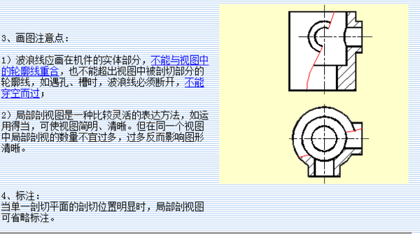 剖视图的种类有哪些