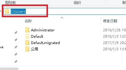 求问C盘用户文件夹如何改成USERS英文路径