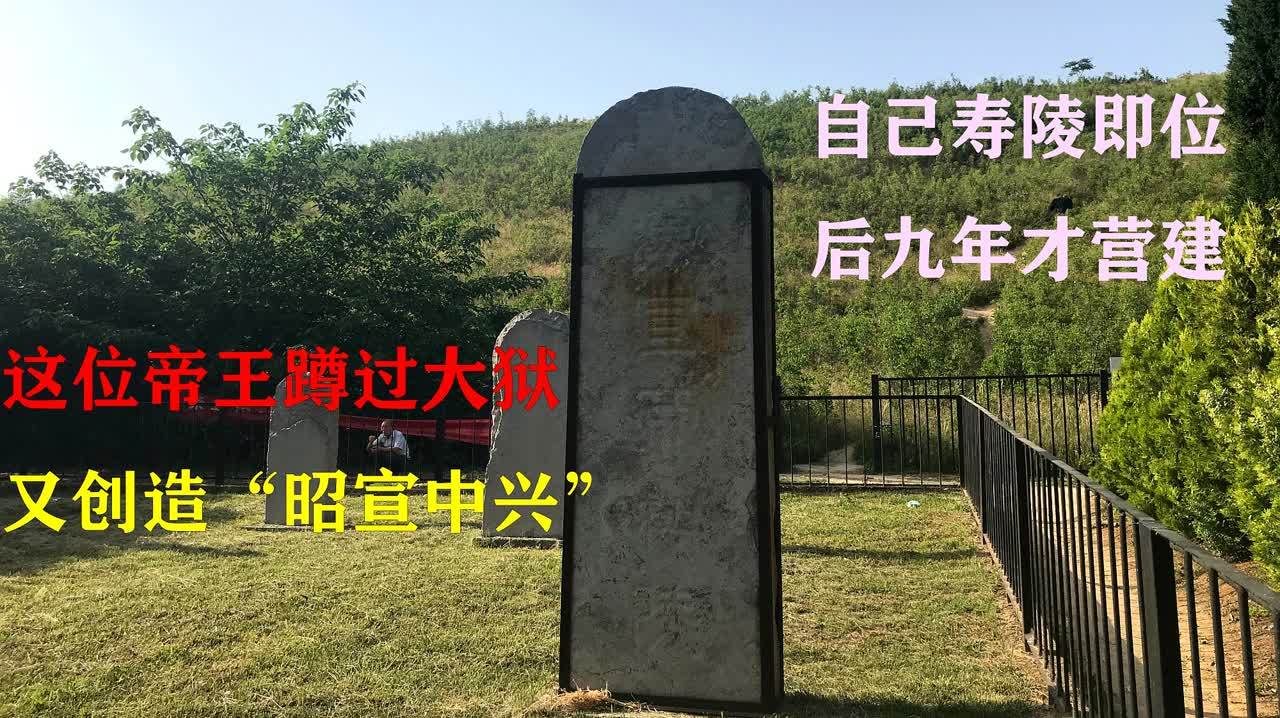 [图]探访西汉帝陵-杜陵:这位帝王蹲过大狱,又创造了“昭宣中兴”