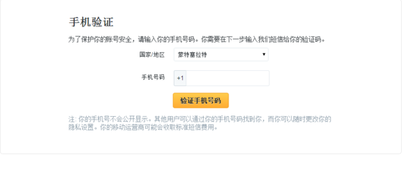 在注册推特时需要收手机验证码,但中国的手机