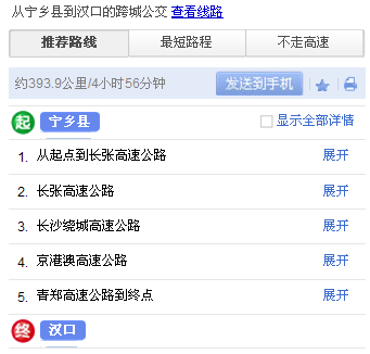 长沙宁乡到武汉汉口市有多远路程?