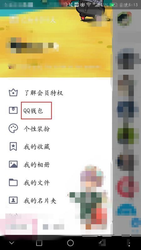 qq实名认证之后怎么解除实名认证?