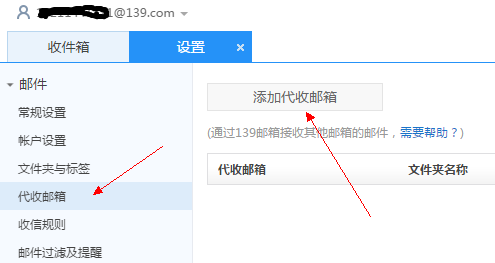 中国移动话费账单邮箱地址怎么更改?