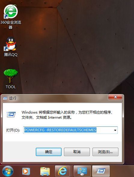 win7中无法选择自己创建的电源计划