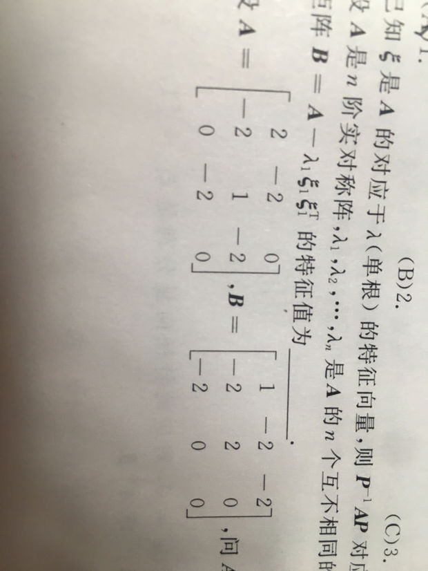 请问下面两个矩阵求特征值如何化简
