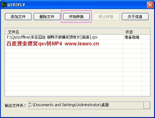 爱奇艺怎么下载mp4格式视频