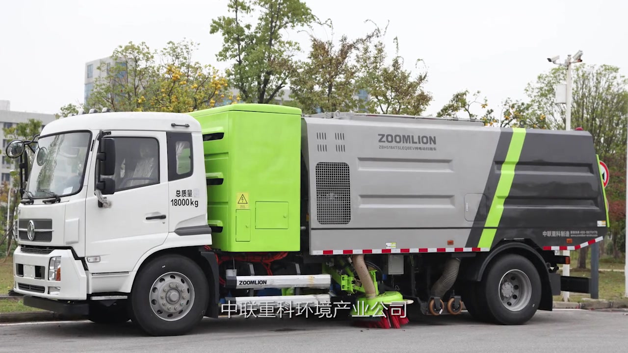【中联重科】新一代纯 电动扫路车