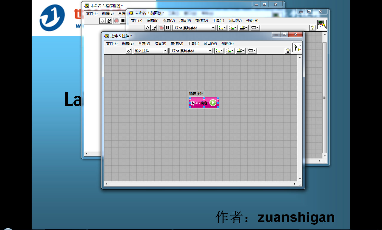 [图]转载-LabVIEW编程的实用技巧系列讲座