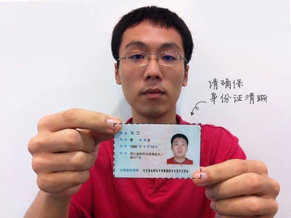 这样的照片跟身份证正反面泄露有什么危险吗