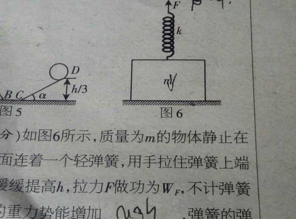 向上缓慢移动物体拉力做功为wf为什么等于物体弹性势能和重力势能做功