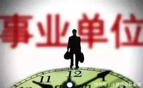 事业单位谁管理