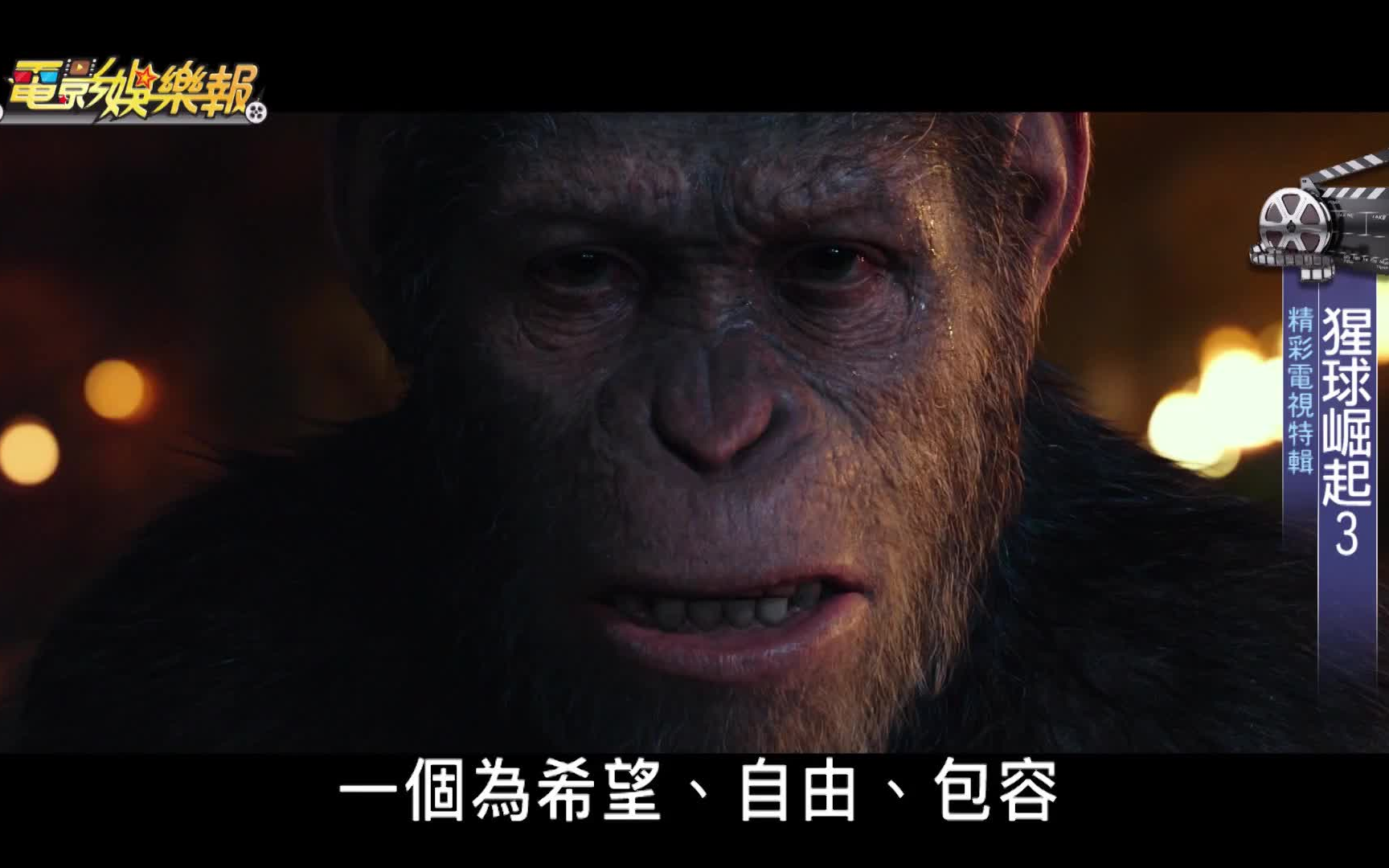 [图]猩球崛起3:终极决战War for the Planet of the Apes│完整幕后特辑