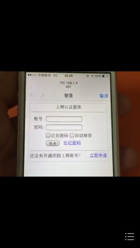 手机连接自己WiFi的时候弹出网页上网认证账