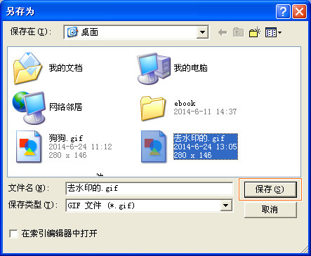 弹出"另存为"窗口,选择输出路径和命名文件名,即可快速"保存"到电