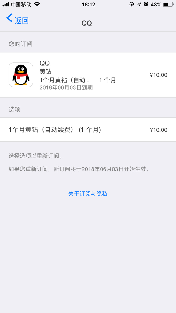 为什么我的苹果手机无法关闭自动续费