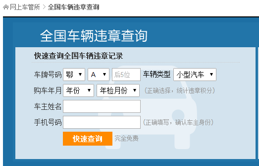 依次輸入車牌號--車型--購車,檢車時間--車主姓名--手機號碼 點擊