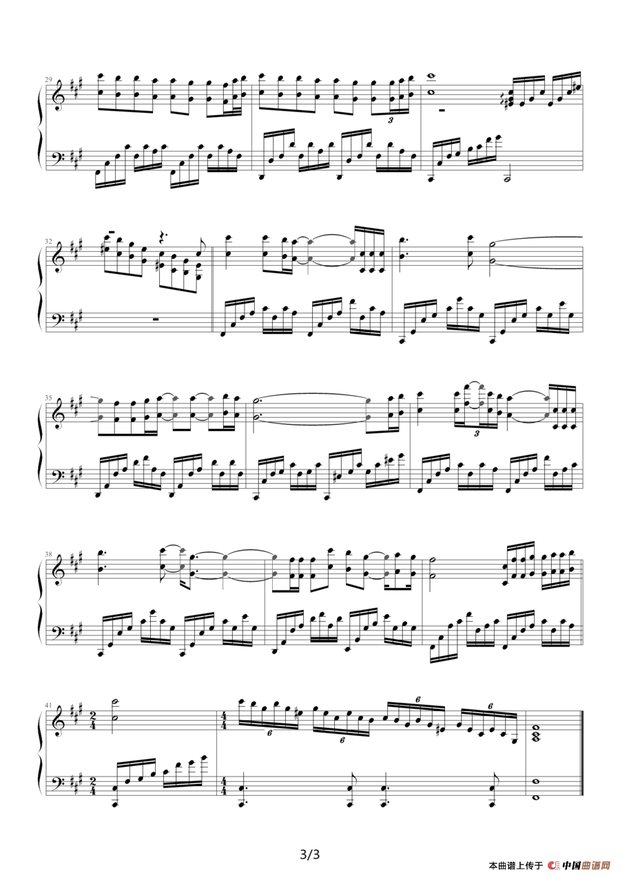 我想问一下谁有歌谱人间情多这是歌曲是电视剧