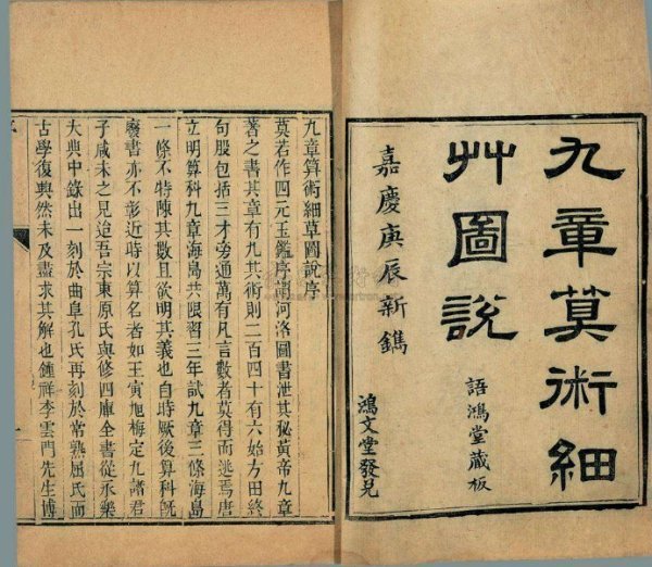 九章算术的作者