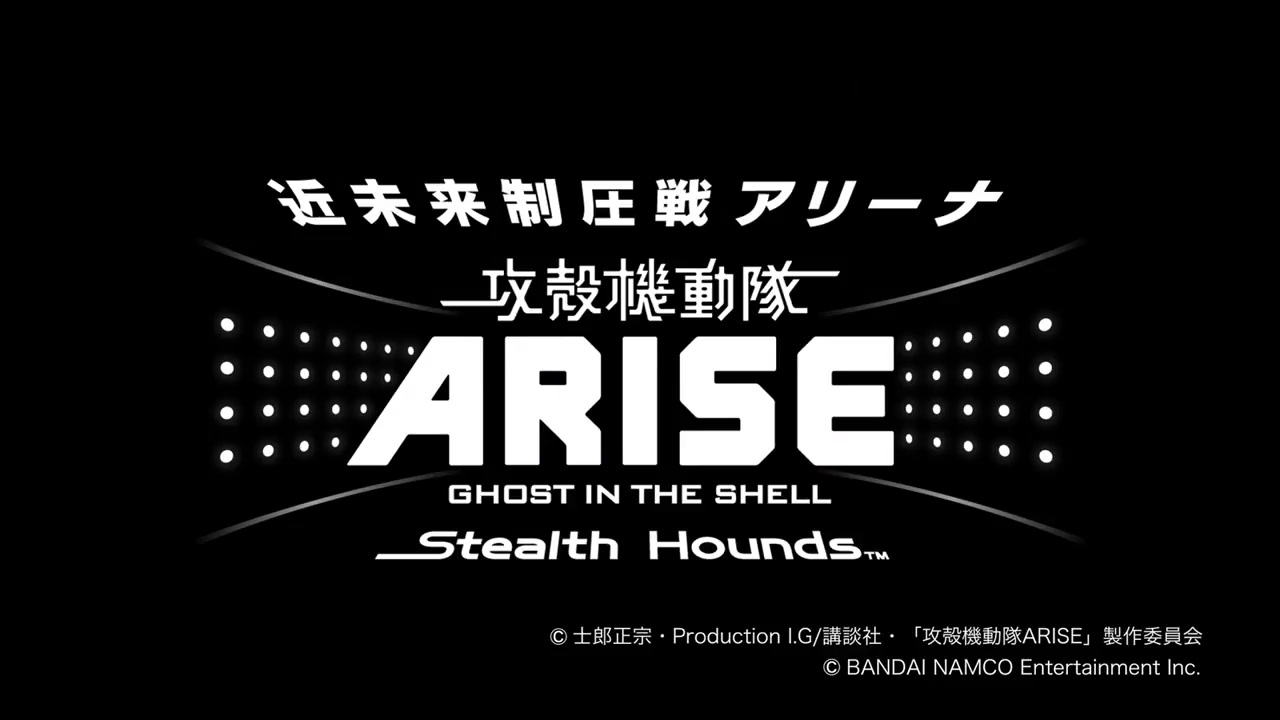 [图]【Youtube搬运】万代公布《攻壳机动队Arise Stealth Hounds》真人VR游戏