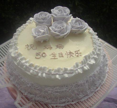 女人50岁生日蛋糕图片